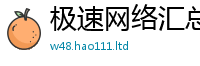 2025新奥天天开好彩开奖结果或2025新澳门天天精准大全谜语